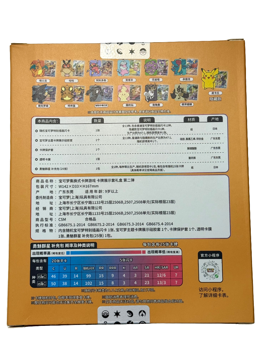 Pokemon TCG Charizard GIFT Box Chinese