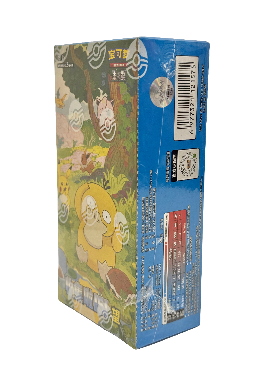 POKEMON TCG - COLLECT 151 HOPE SLIM BOOSTER BOX S-CHINESE